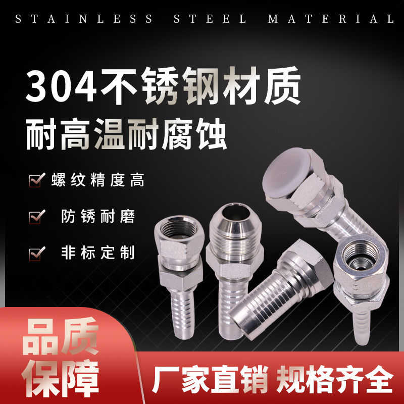 美制JIC液压接头伊顿标准直芯扣压高压油管连接件螺纹卡套接头