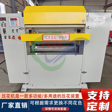 压纹机-压纹机价格品牌批发-机械100网