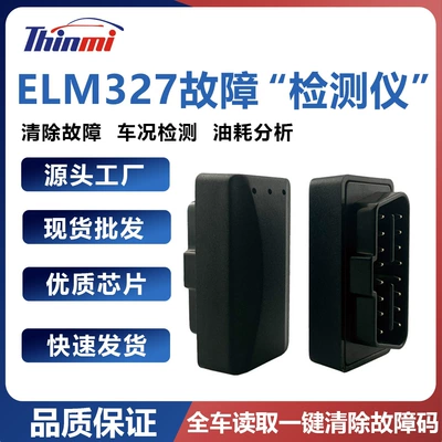 High-speed low-power automatic sleep model A dual-mode BLUETOOTH 5.0MINI ELM327 BLUETOOTH V1.5 (Avtomobil diaqnostika alətləri)