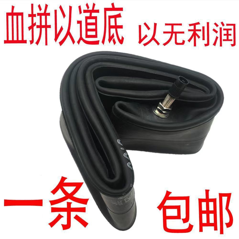Electric car inner tube tricycle motorcycle inner tube 300/275/250/350/40-10-12/17/18