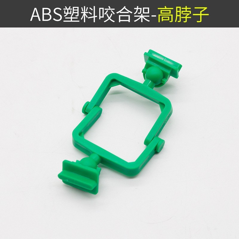 歯科用咬合器プラスチック使い捨て咬合器ナイロン咬合器黒と白のハイネックローネック咬合器|undefined