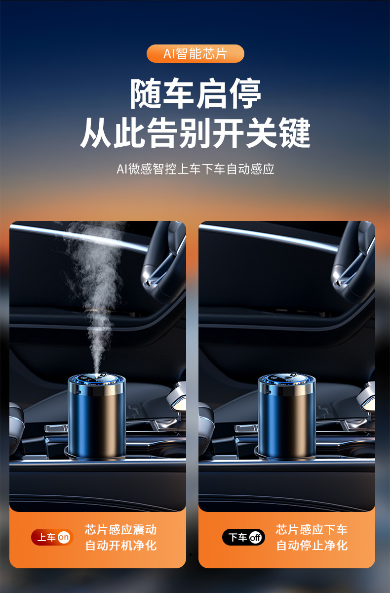 2026 New Model Car Fragrance Starry Sky Ceiling Al Smart High-End Men's Car Perfume with a Premium Feel, Gift for Boyfriend