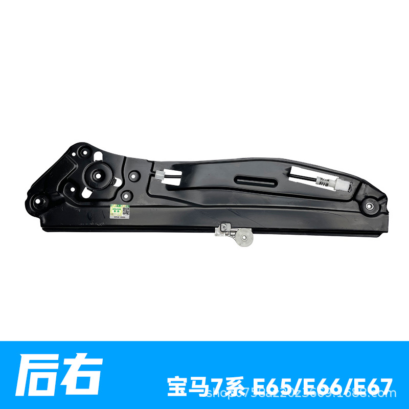 Suitable for Bmw 7 Series E65 E66 E67 Door Glass Window Regulator F01 Bracket Window Regulator Wire F02