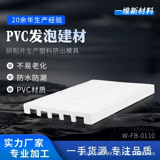 专业定制 PVC发泡建材  PVC发泡装饰线条 Jamb Trim塑料装饰建材
