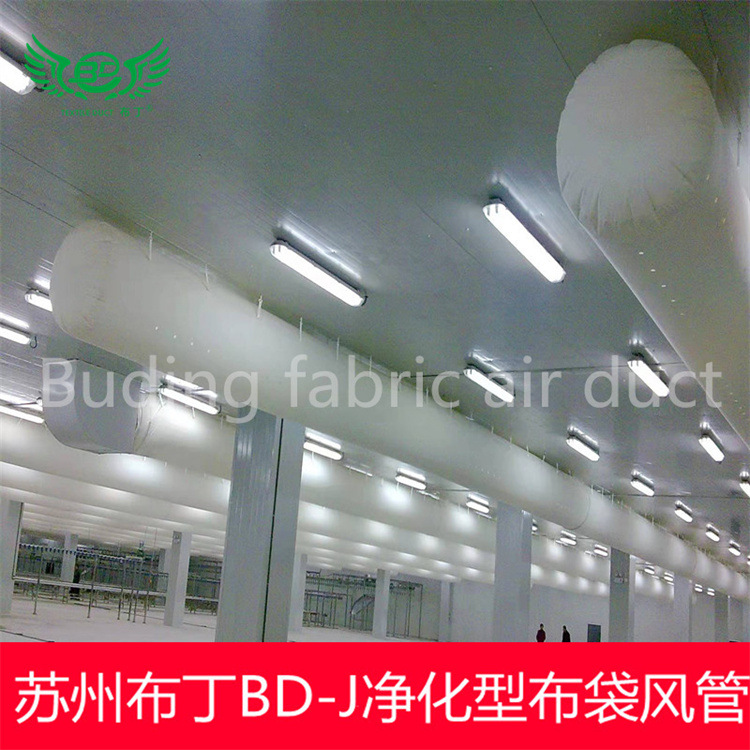 苏州布丁售后完善阻燃B1级BD-J净化型纤维织物布袋风管