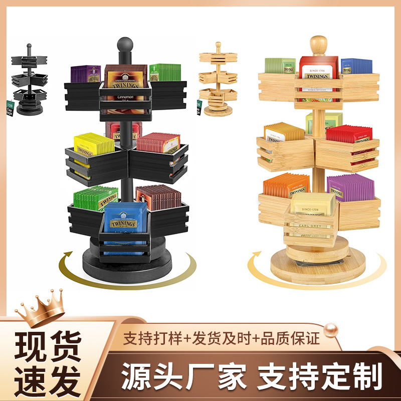 Ready-Made Cross-Border Wooden Rotatable Tea Bag Storage Rack, Wooden Tea Bag and Coffee Storage Rack, Kitchen Organization and Storage Rack