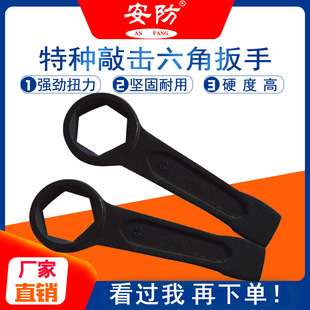 Steel Knock Hexagon Wrench Carbon Steel Wrench Knock Allen Wrench 17-105m Wrench Hammering Wrench