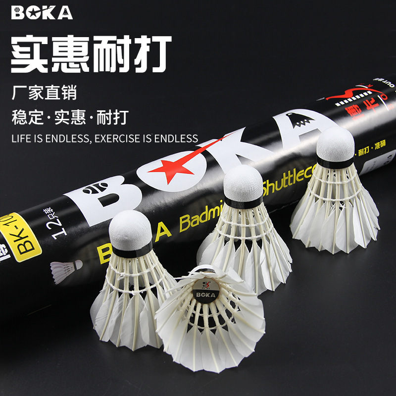 Boka Genuine Badminton 3/6/12 Pack Indoor and Outdoor Competition Training Professional Durable Unlabeled White Goose Feather Ball