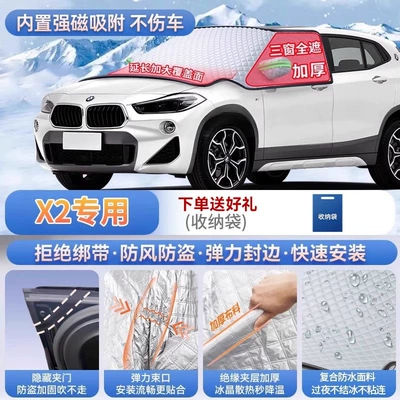 Car snow shield | models; this is a front windshield frost - x2-exclusivemagnetic-attachment-no-straps-needed-extra-thick-and-padded-frost-resistant-and-ice-free
