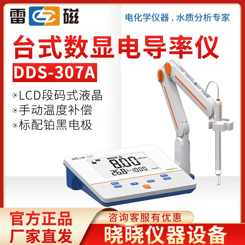 Тестер проводимости Воды метра проводимости/лаборатории магнитного DDS-307A Шанхая Лей Настольный цифровой чистый