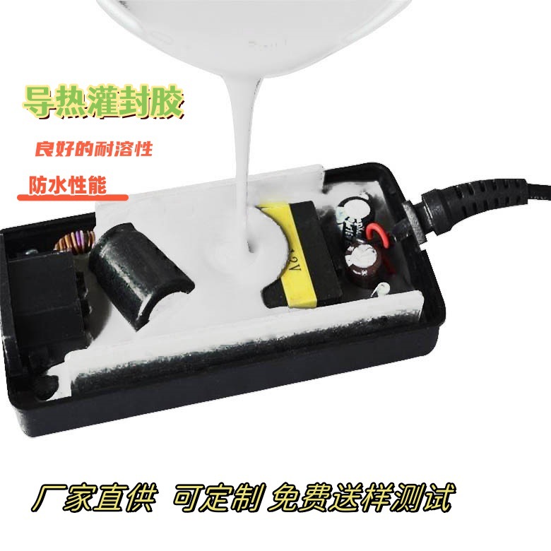 厂家直供白色导热硅胶粘着剂 单组份室温固化RTV导热粘胶