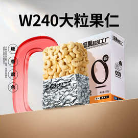 天虹牌熟腰果仁1500g原味坚果越南生干腰果孕妇零食干果批发