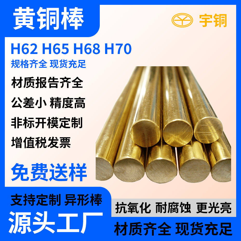 生产加工H65黄铜棒 Φ2.0--100mm 2.5米 易折弯铜棒 CNC