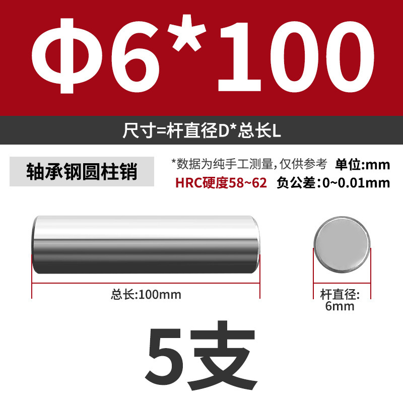 轴承钢圆柱销滚针定位销销轴实心销子固定销钉M1M2M3M4M5M6mm|undefined