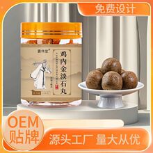 鸡内金淡石丸鸡内金蒲公英铁皮石斛淡竹叶清药食同源丸剂源头工厂