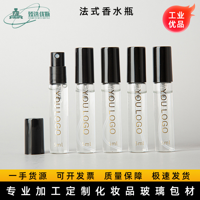 现货 卡口玻璃香水瓶 3-5ml 卡口香水瓶 迷您香水瓶 小样香水瓶