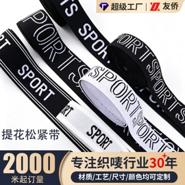 织带;洗唛、商标;松紧带