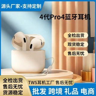 pro4真无线双耳蓝牙5.3耳机 四代耳机TWS触控无线运动耳机工厂