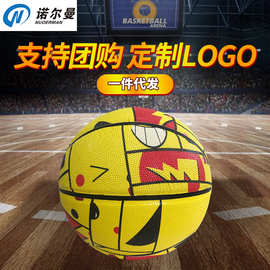 厂家定制7号室内篮球女生中小学生学校训练批发儿童蓝球用品批发