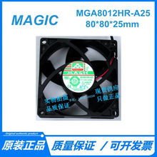 全新原装 MAGIC 8CM 12V 0.24A MGA8012HR-A25 机箱2线电源风扇