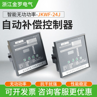 Intelligent Reactive Power Automatic Compensation Controller Static and Dynamic Capacitor Cabinet Power Saving Intelligent Capacitor Cabinet