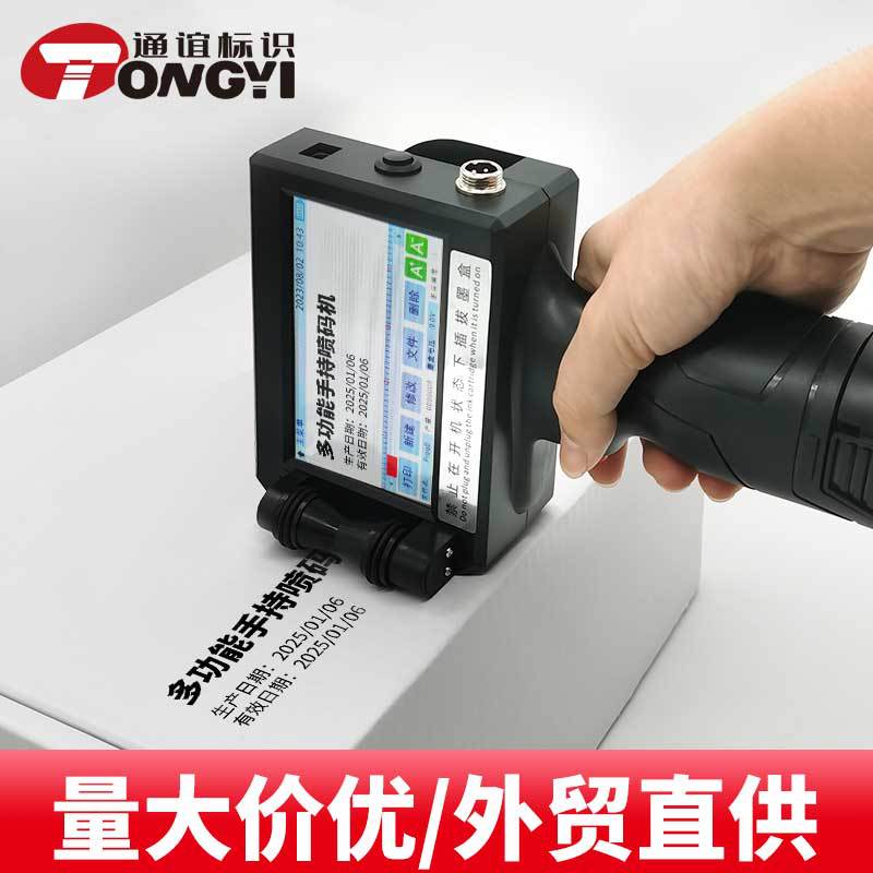 智能手动打码机有效日期编号批号图片条形码二维码手持喷码机