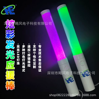 演唱会亚克力遥控荧光棒LED炫彩15色发光助威手灯球织带发光手环