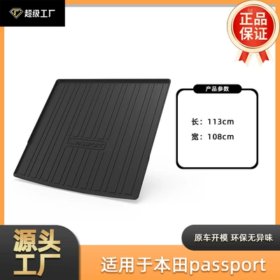 Suitable for Honda Passport Car Trunk Mat 2026 Special Car Trunk Mat Waterproof and Wear-Resistant (Multi-function pad) - tpe-material-waterproof-bag-rolled-up-for-delivery-26-years-honda-passport-trunk-mat