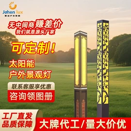 道路照明灯;路灯;太阳能灯