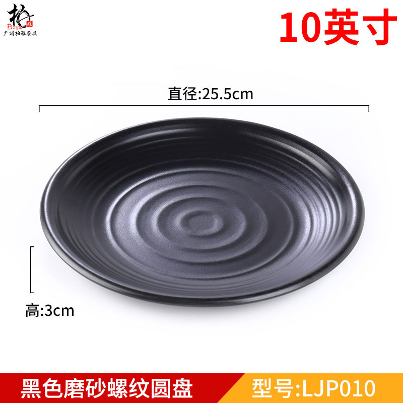 10inch 검정색 스레드 디스크 LJP010