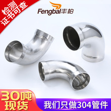 304承插焊等径弯头 不锈钢90°弯头管件 薄壁不锈钢水管连接配件