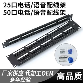 配线架;信息面板;其他布线产品