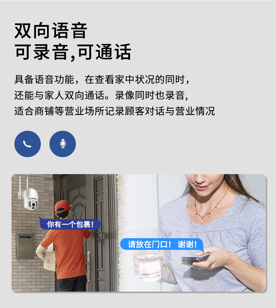 2023-常电球机-(4G)-_08