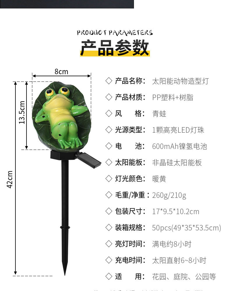 太阳能树脂荷叶青蛙地插灯