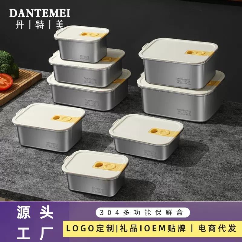 304家用外出食品级保鲜盒密封真空不锈钢饭盒有盖冰箱收纳盒