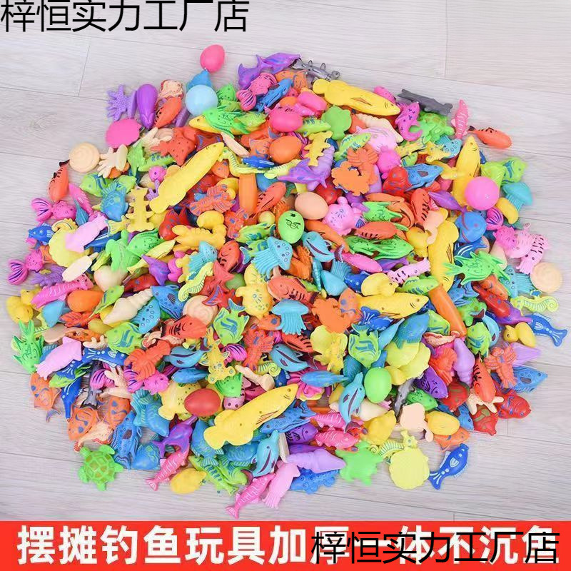 儿童磁吸钓鱼竿广场摆摊立体仿真塑料鱼亲子互动男女孩|undefined