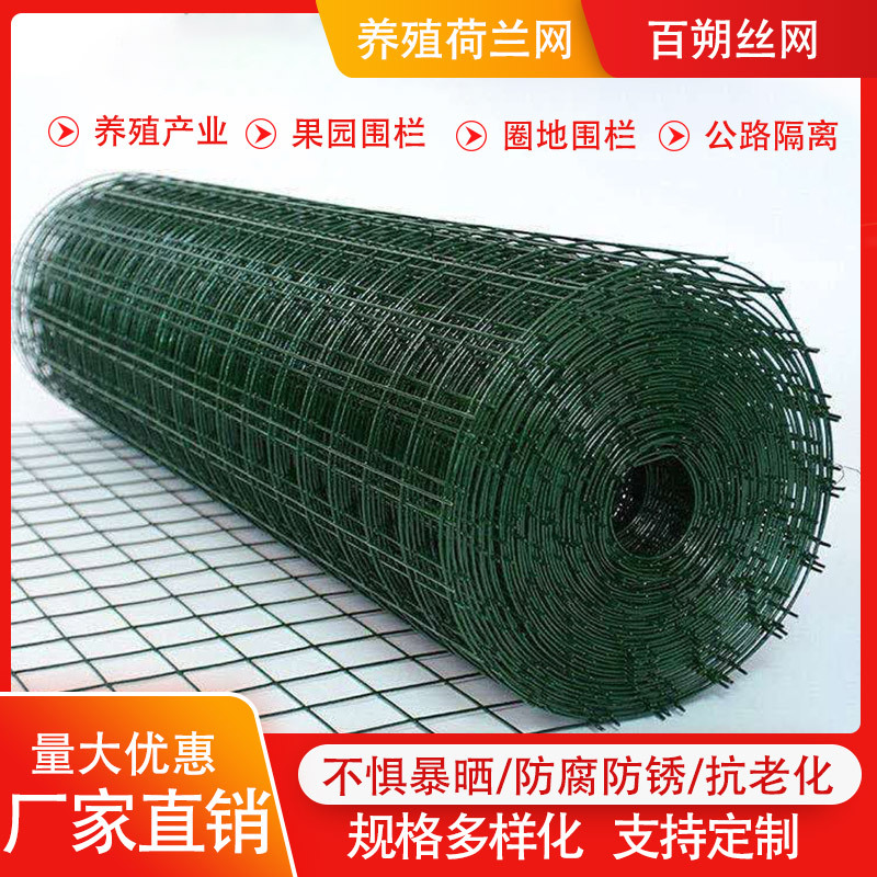 铁丝网养鸡围栏果园鱼塘防护网菜园果园隔离栏养殖网格荷兰网钢丝