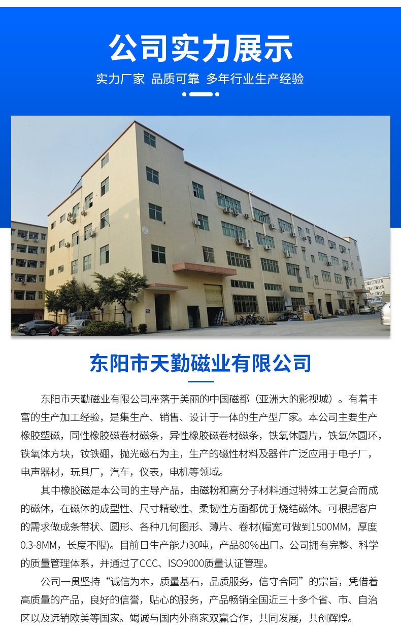 天勤磁业详情_12