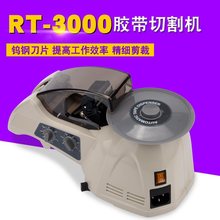 �A�P�z���и�CRT3000�z���C ZCUT-8 �z���Cȫ�Ԅ��z���и�CHJ-3