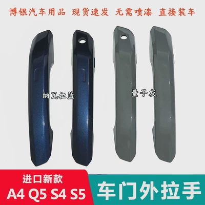 Armrest, handle, handle handle cover handle clasp shell