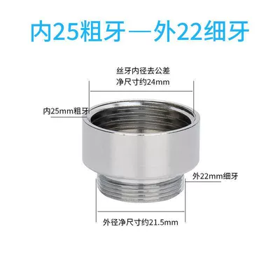 High pressure car wash water gun – external fine tooth faucet - internal-6-points-to-external-m22