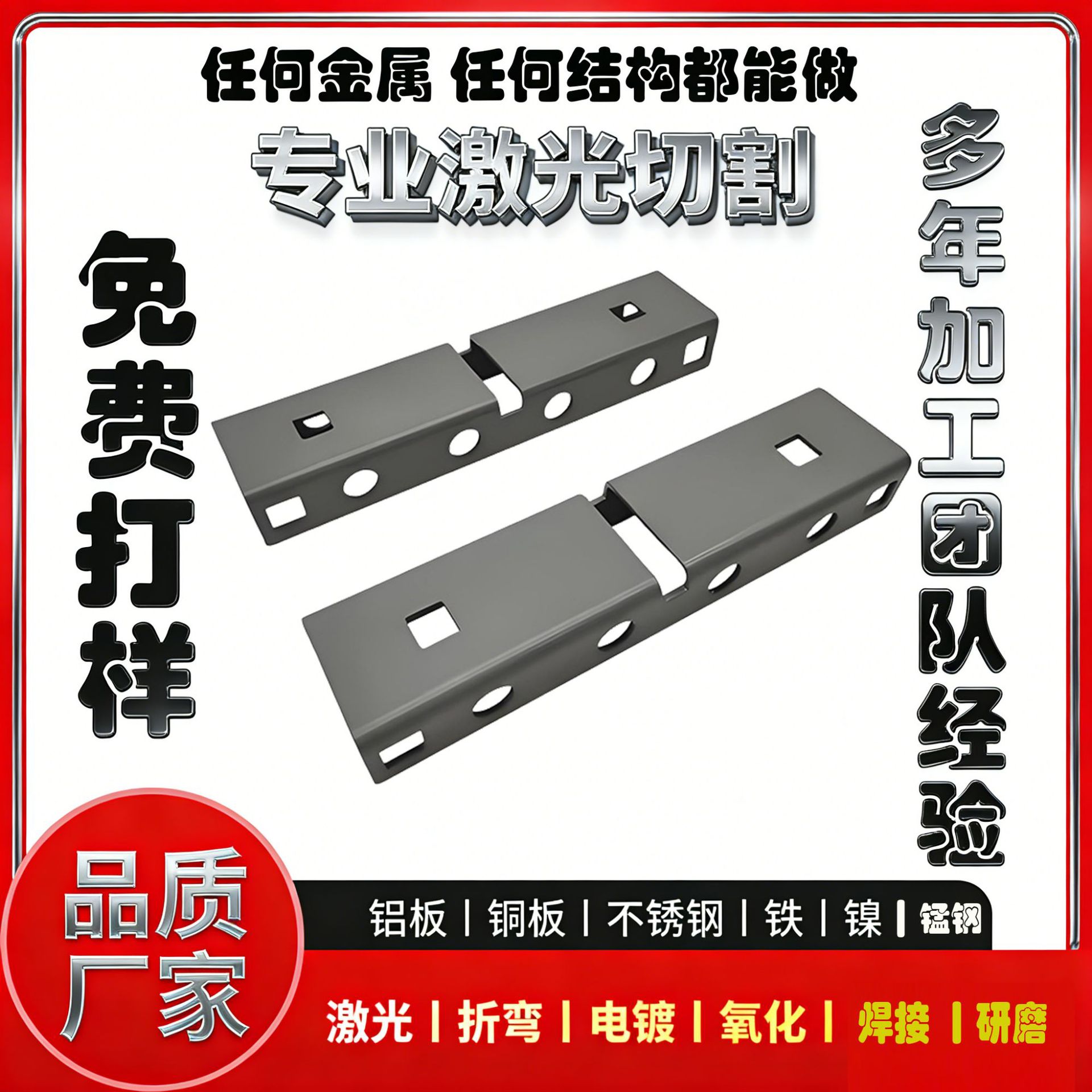 激光切割加工打标刻字折弯打孔铁板不锈钢板激光切割五金钣金加工