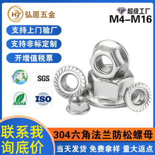DIN6923���Ƿ��m��ĸ���X���ɷ������X��ñ304���P�ϴ��A2-70
