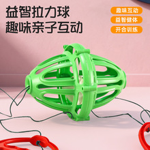 新款风扇型拉力球儿童趣味穿梭拉拉球亲子互动益智游戏幼儿园玩具