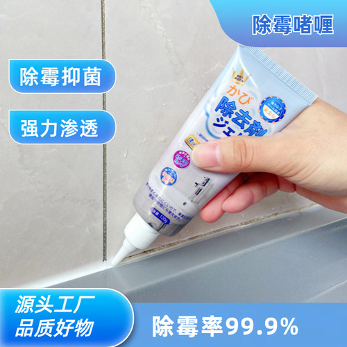 Hose mildew removal gel, mildew remover, washing machine rubber ring cleaning mold cleaner, refrigerator, washing machine mildew removal gel