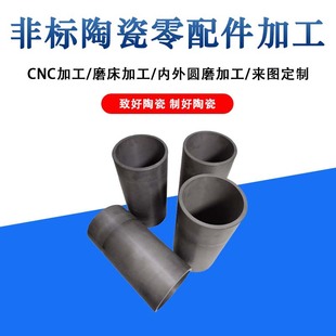 ̼�����մɹ���ĥ�͸ߜ��մɱ��o�׸�Ӳ��̼�����մɹܼӹ��� ��