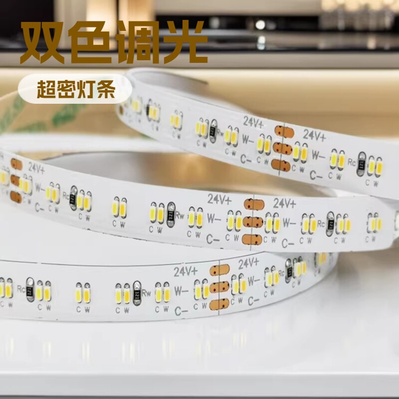 Factory Wholesale Low-Voltage 2Cct 2110 Light Strip Dual-Color Dimmable Light for Living Room Ceiling Recessed Ultra-Dense Light Strip