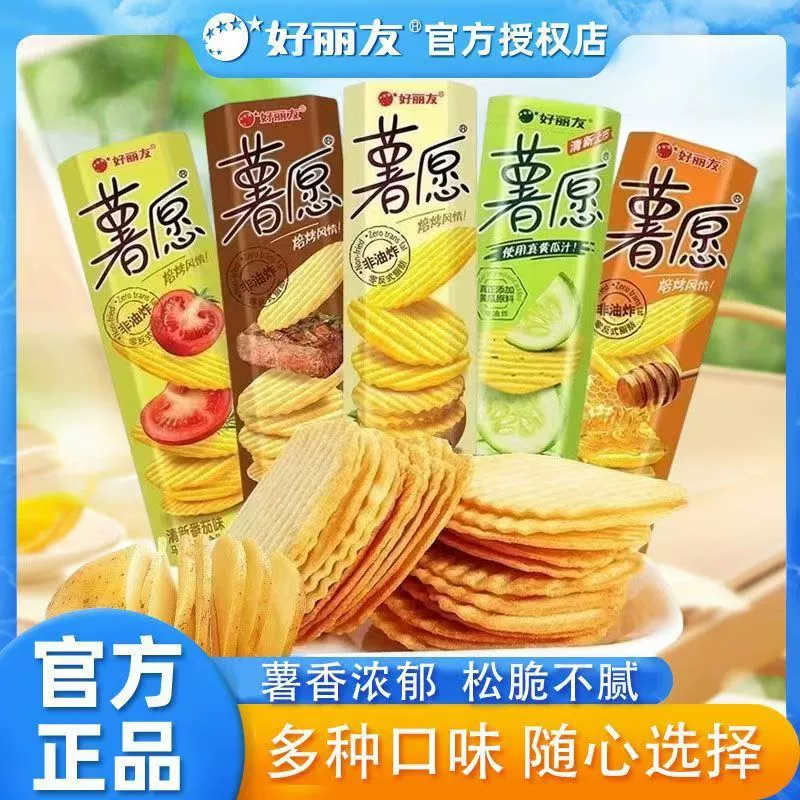 Орион 104г Чипсы Картофельные Смешанный вкус Оптом и в розницу Смешанная упаковка