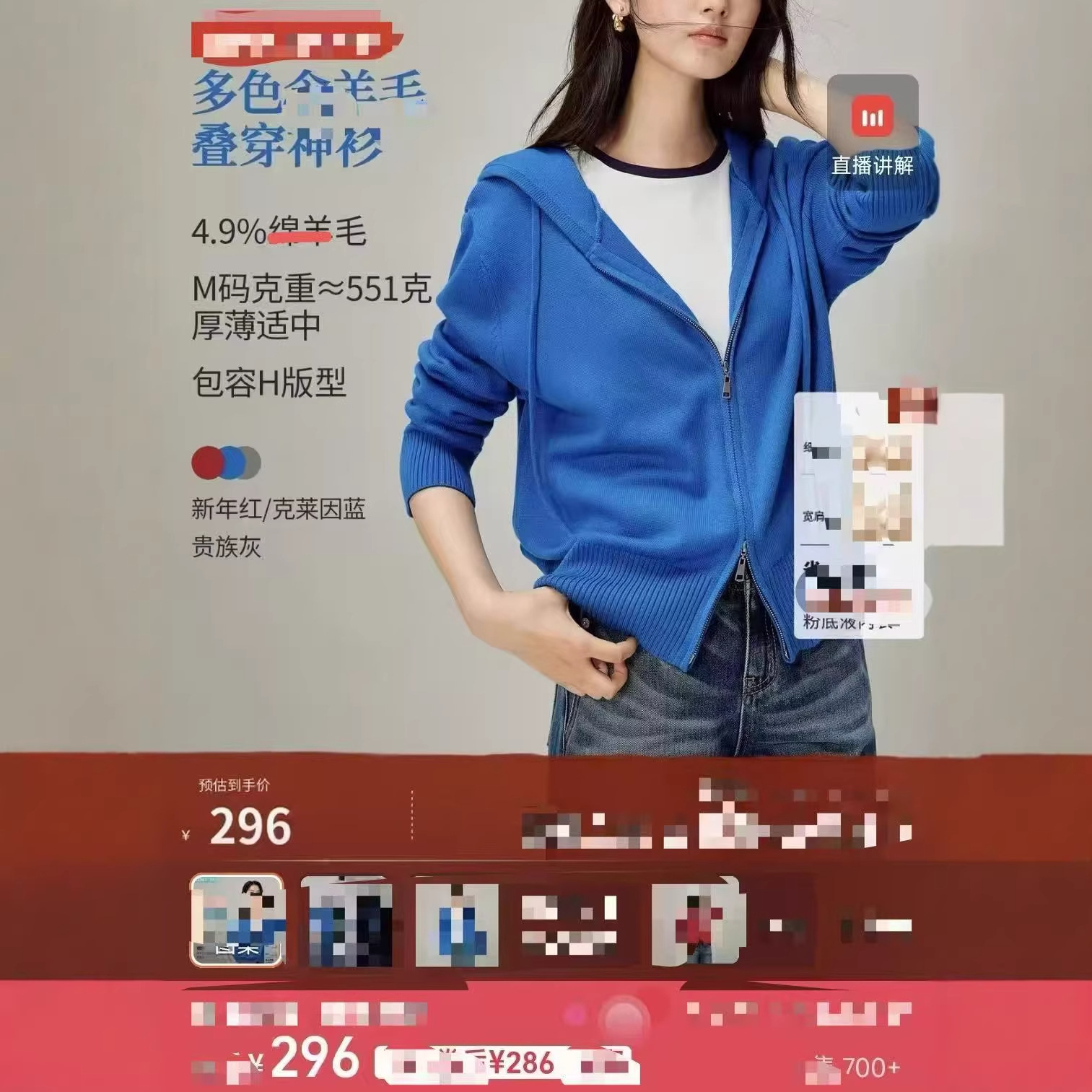 8346款 茵 休闲克lai因蓝连帽拉链针织衫 巨好看内搭毛衣 冰