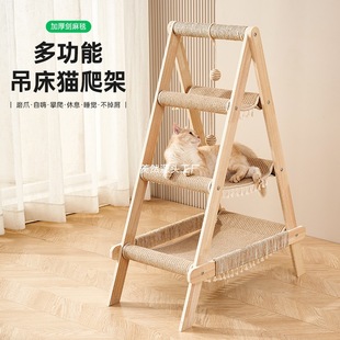 Cat Climbing Frame and Cat Nest Integrated for Home Use, Suitable for Large Cats, Includes Climbing Frame, Scratching Ball, Hammock, and Scratching Post for Multiple Cats